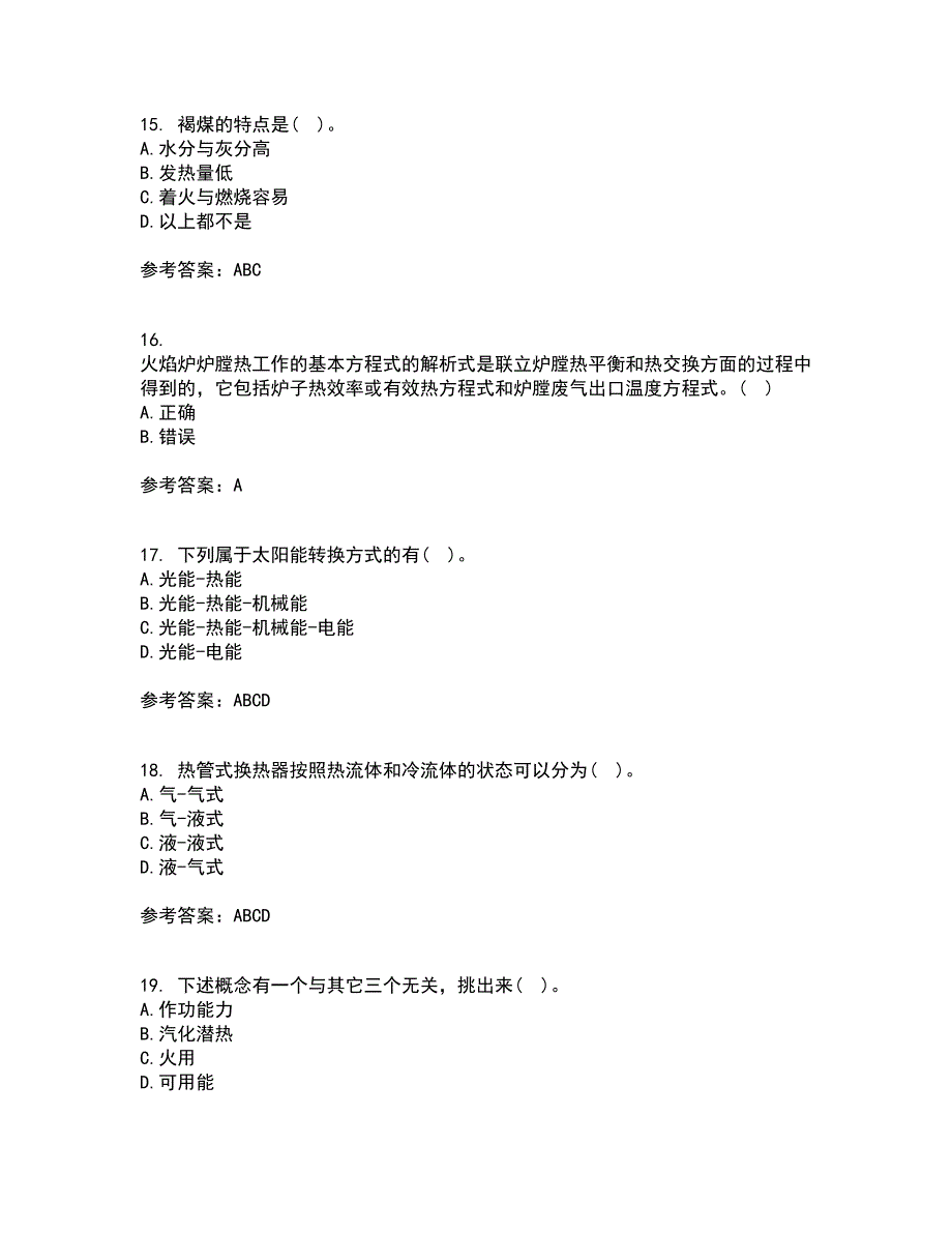 大连理工大学21春《工程热力学》离线作业1辅导答案54_第4页