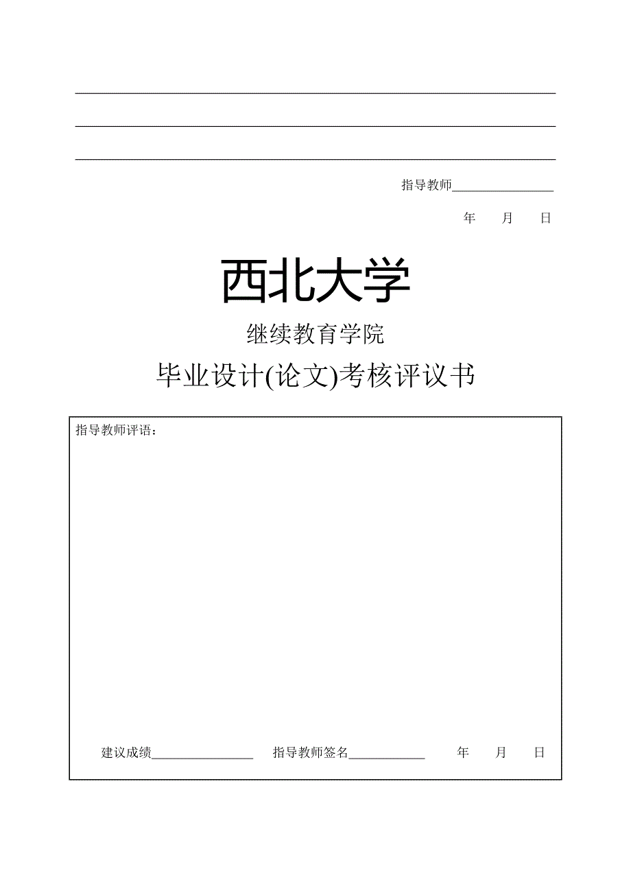 电算化-浅谈电算化会计档案管理.doc_第3页