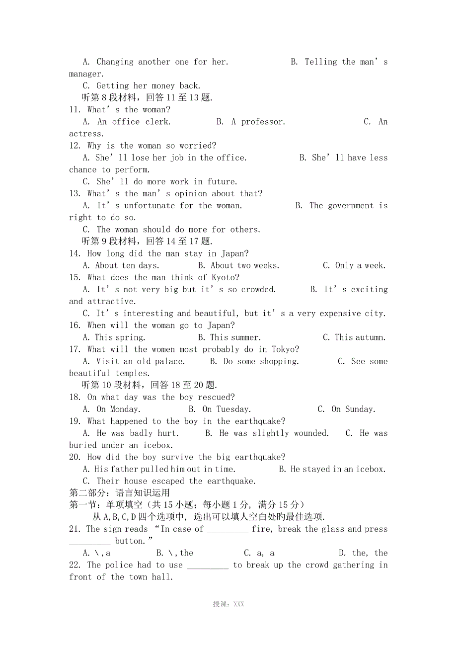 英语i译林牛津版unit3联合竞赛题_第2页