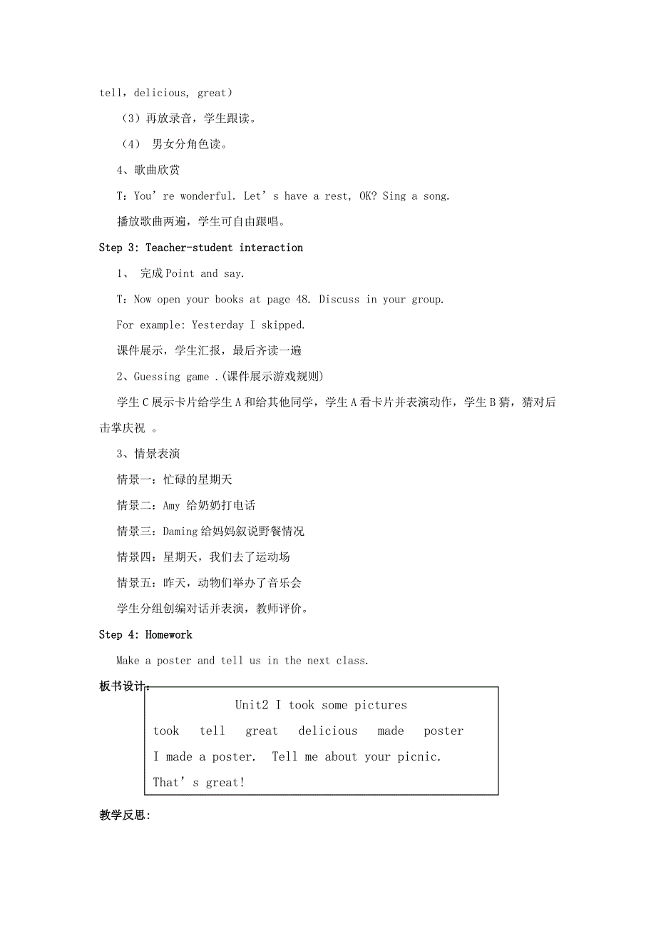 四年级英语下册 Module 8 Unit 2 I took some pictures教案6 外研版_第2页