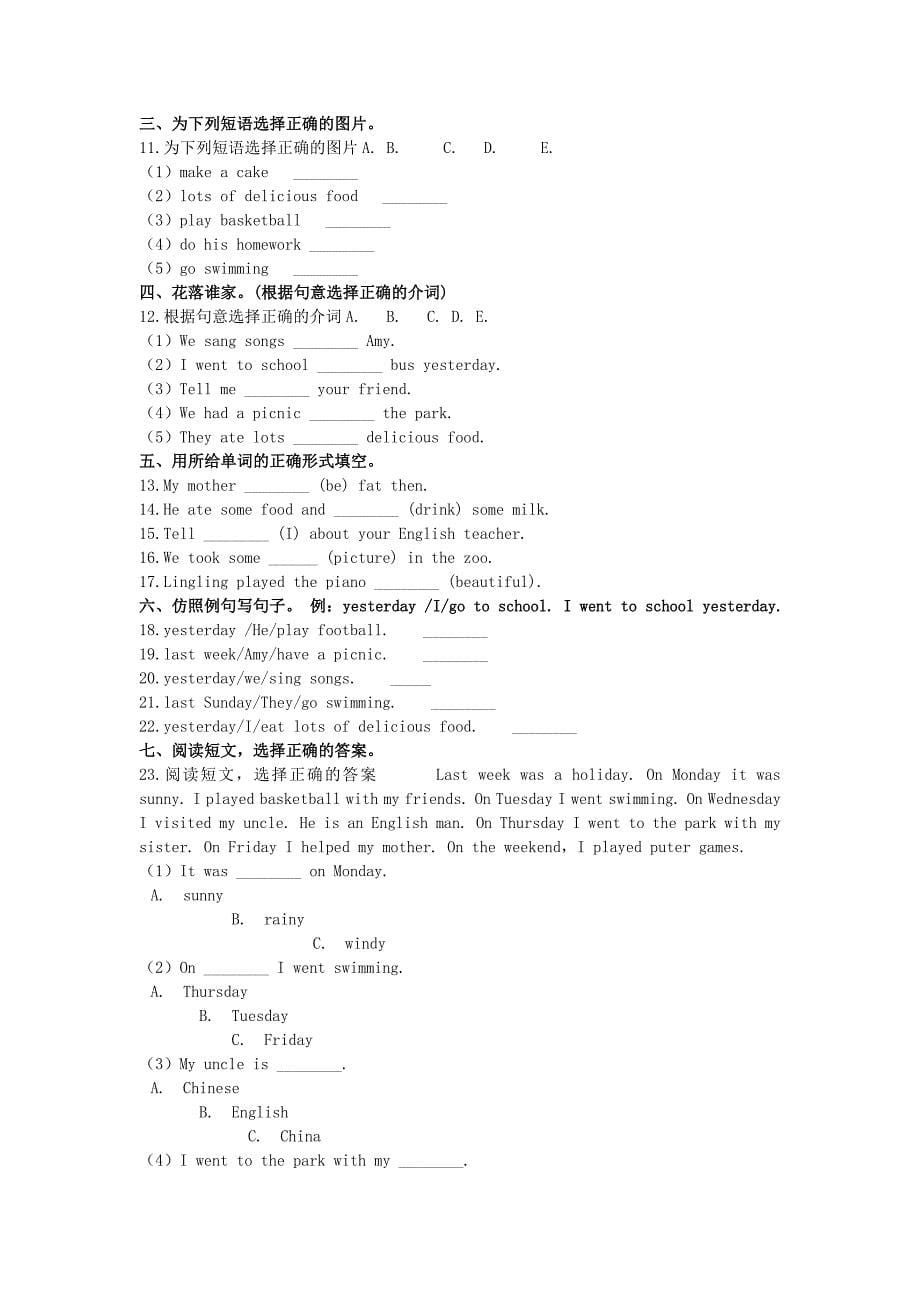 四年级英语下册 Module 8 Unit 2 I took some pictures教案6 外研版_第5页