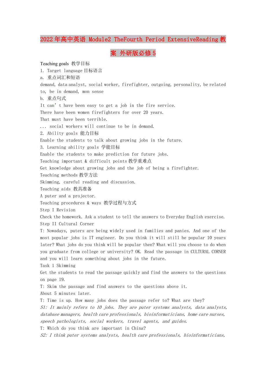 2022年高中英语 Module2 TheFourth Period ExtensiveReading教案 外研版必修5_第1页