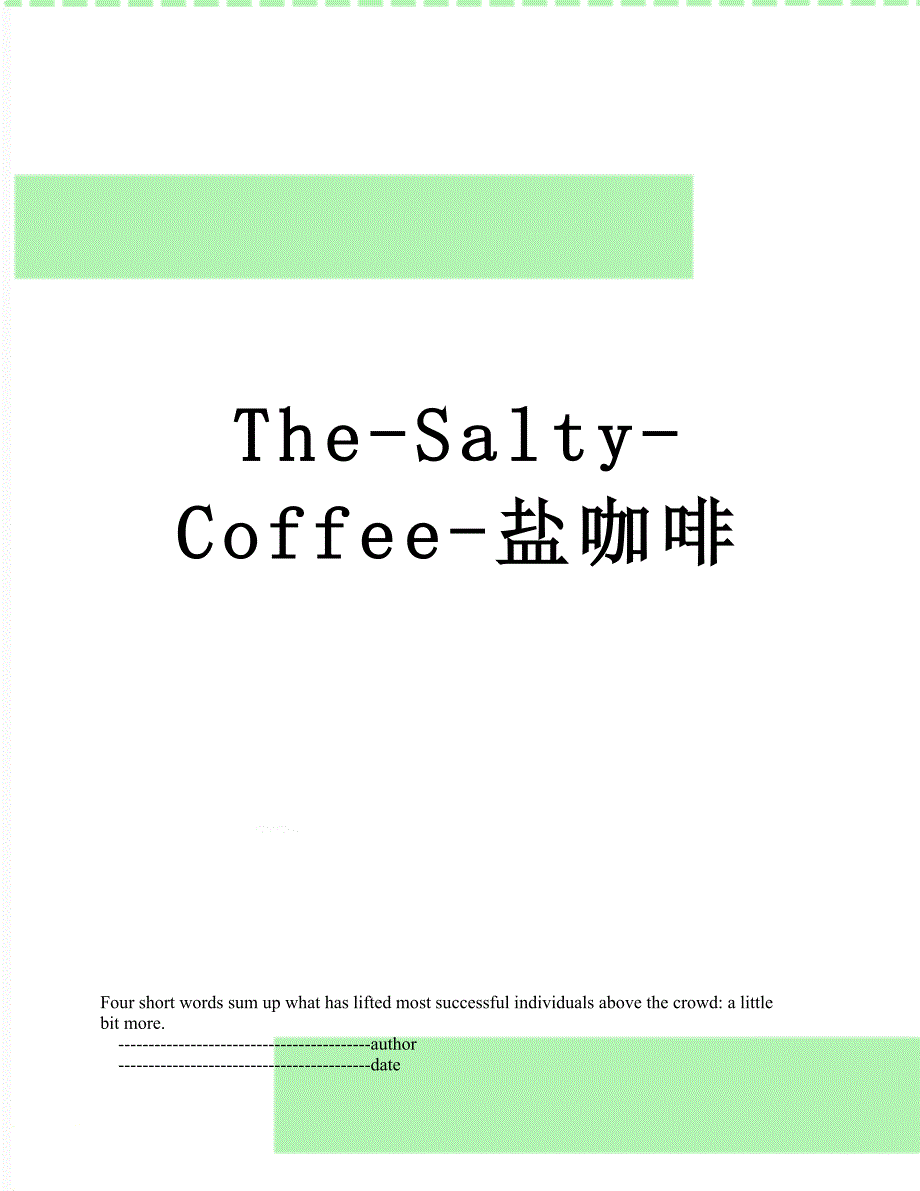 The-Salty-Coffee-盐咖啡_第1页