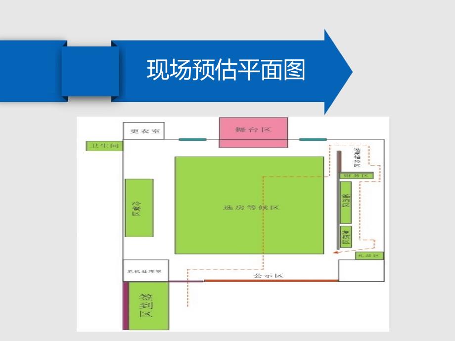 星河国际开盘方案课件_第4页