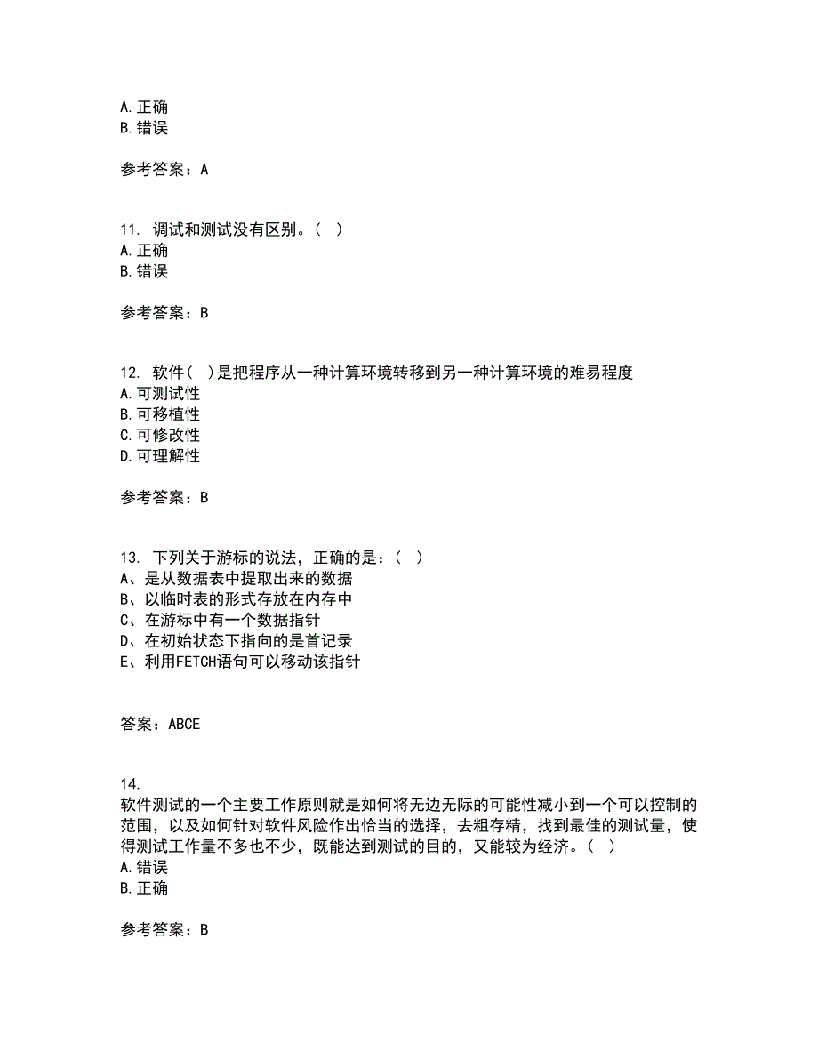 福建师范大学21秋《软件测试技术》在线作业二满分答案73_第3页