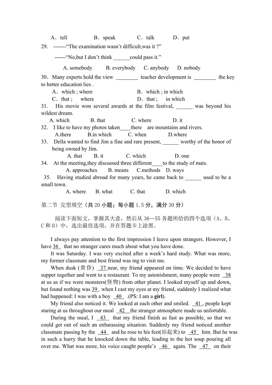 2022年高三第一次调研测试（英语）_第2页