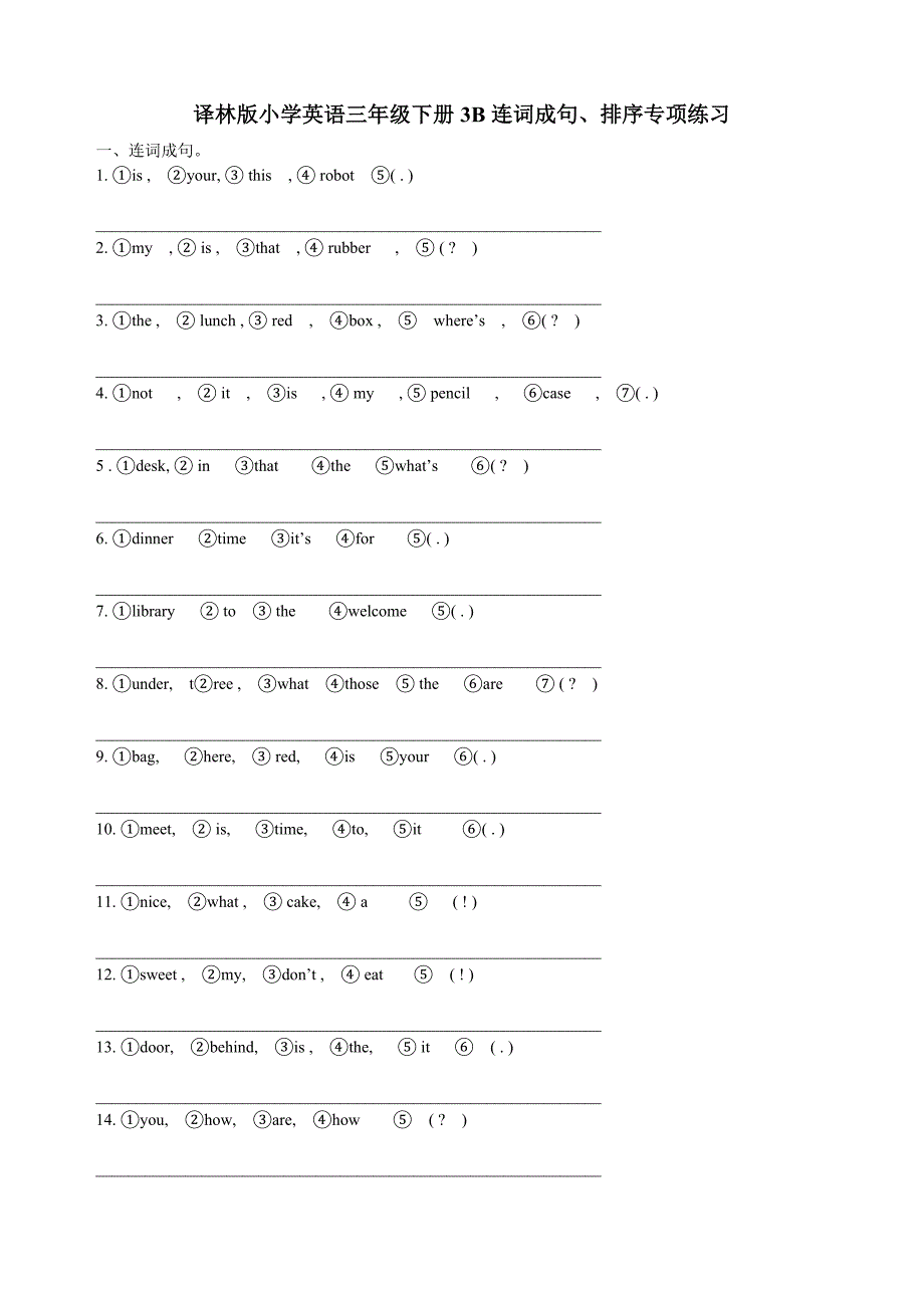译林版小学英语三年级下册3B连词成句、排序专项练习_第1页