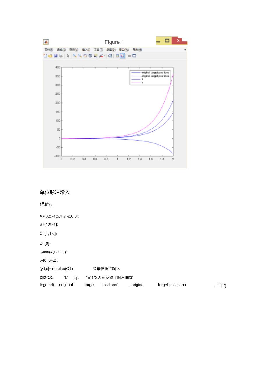 线性定常系统的能控性和能观测性_第5页