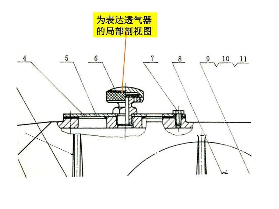 非机械课程设计6装配工作_第5页