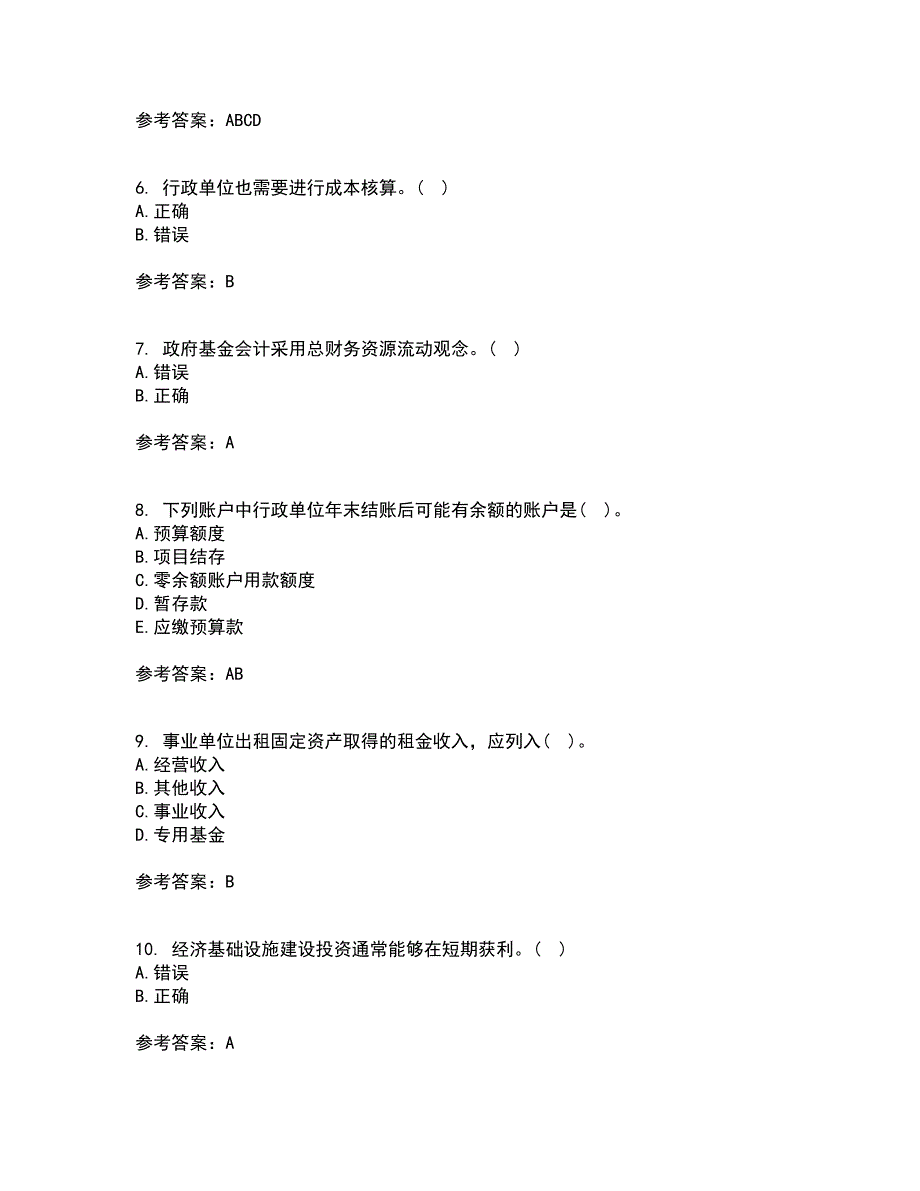 南开大学21春《政府经济学》在线作业二满分答案9_第2页