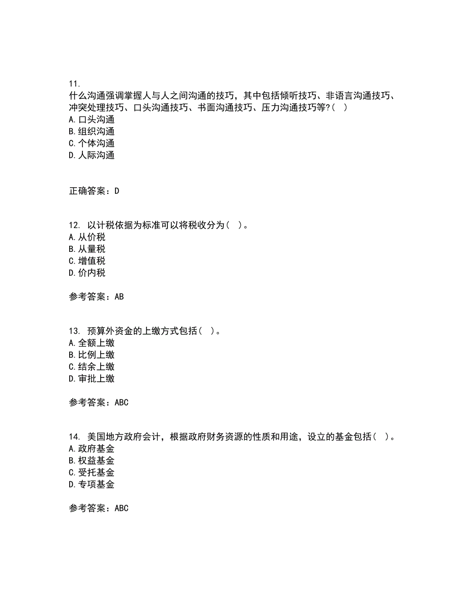 南开大学21春《政府经济学》在线作业二满分答案9_第3页