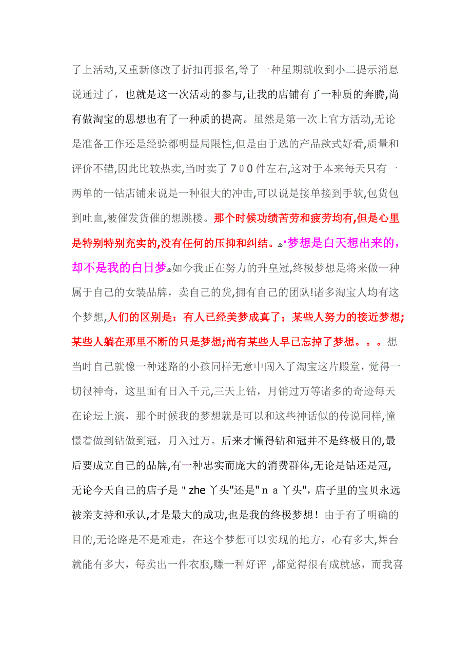 做人可以选择放弃,但不能放弃选择_第4页