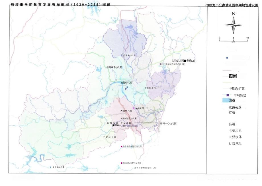 琼海市学前教育发展布局规划（2020-2035年）附图.docx_第2页