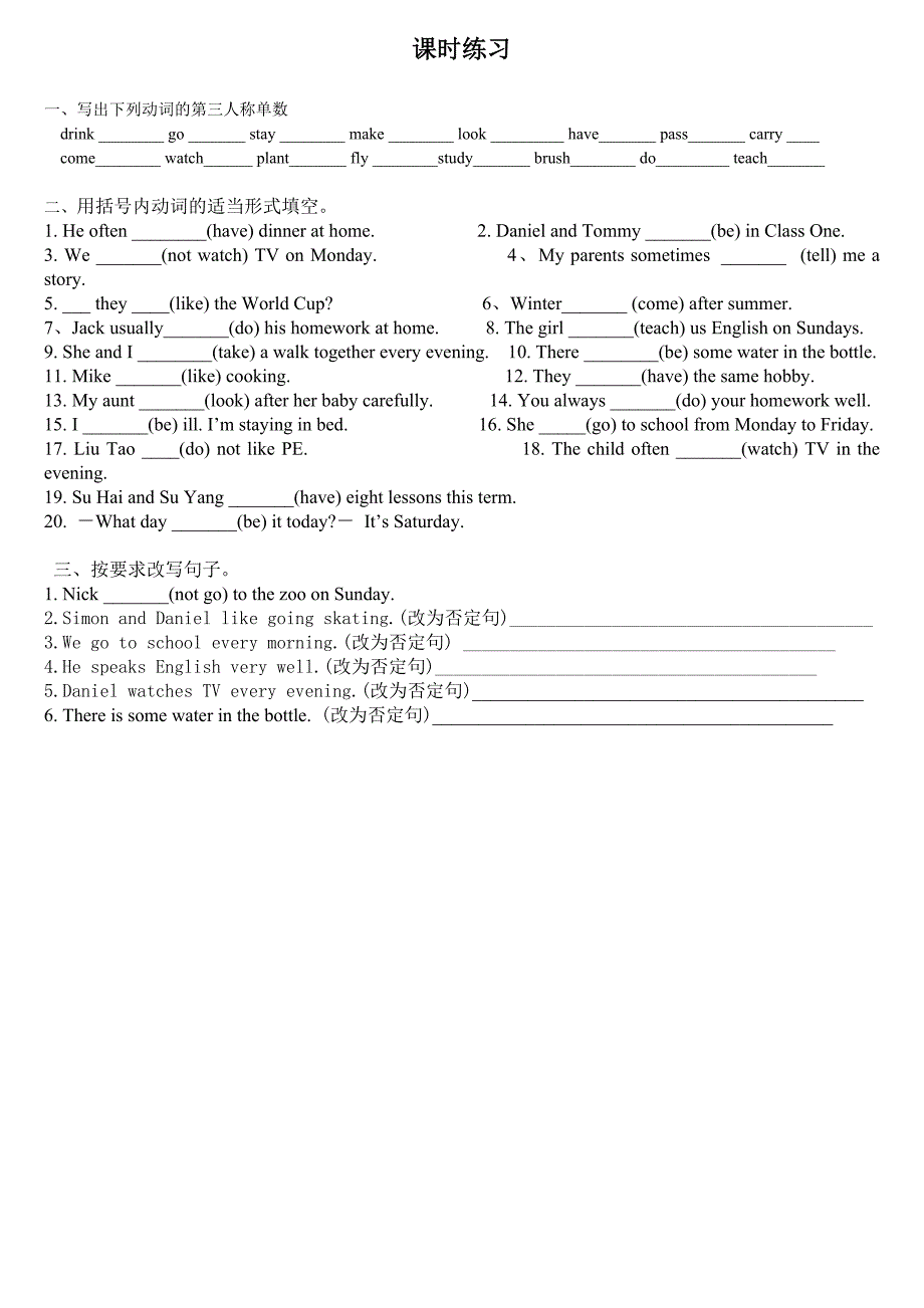 一般现在时教案.doc_第4页