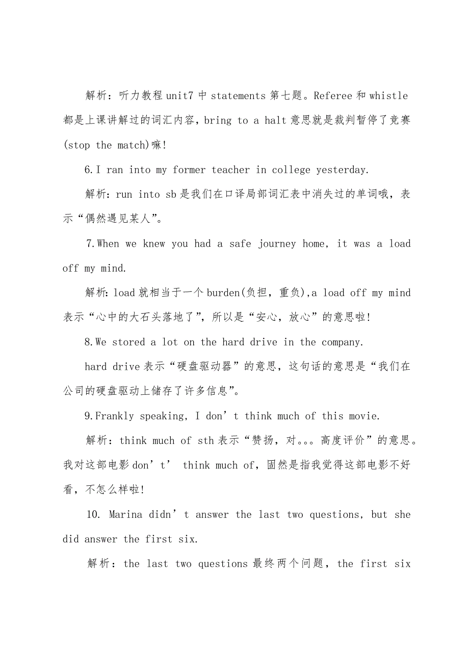 2022年4月8日翻译考试听力statements文本及解析.docx_第2页