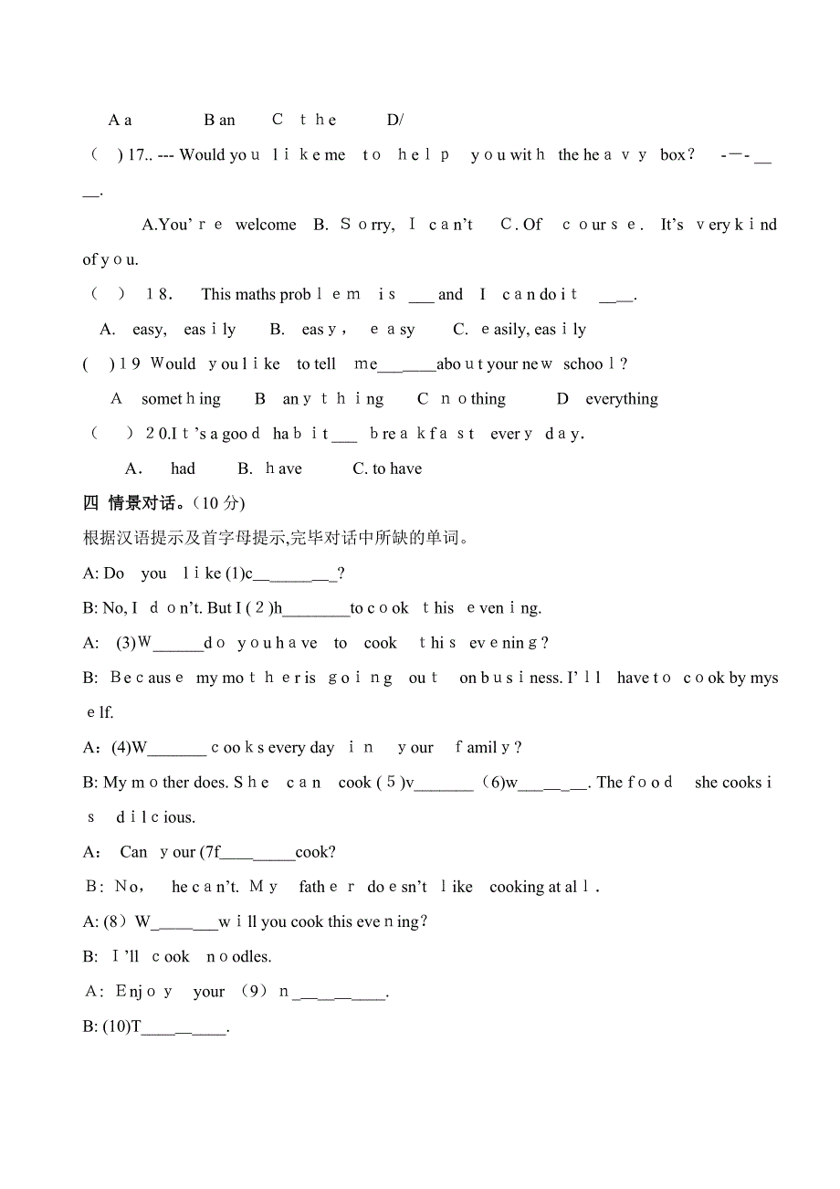 仁爱版八年级英语下unit7测试题(附答案)_第3页