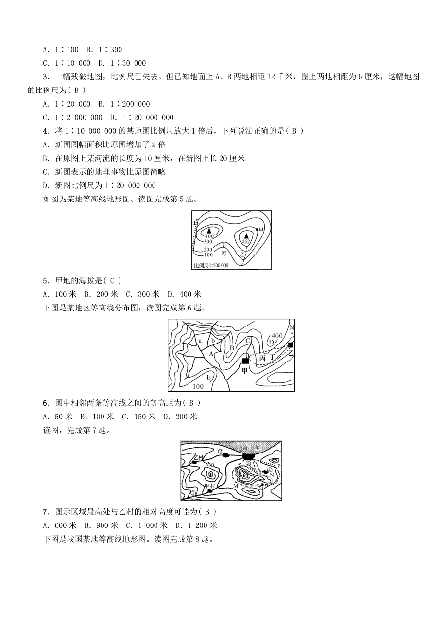 【最新】【怀化专版】中考专题突破8地理计算精讲精练含答案_第4页