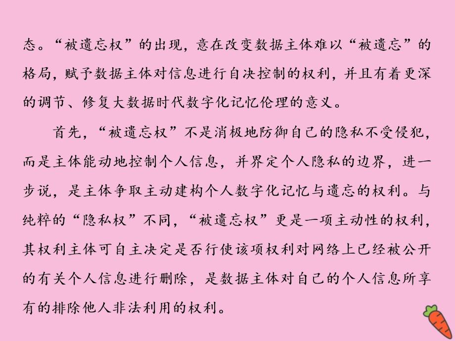 全国通用高三语文二轮复习专题一论述类文本阅读课件_第4页