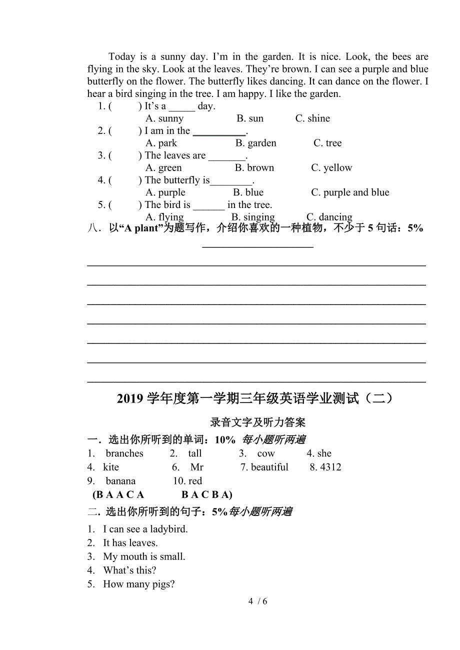 三年级上册英语试题期末试题沪教版_第4页