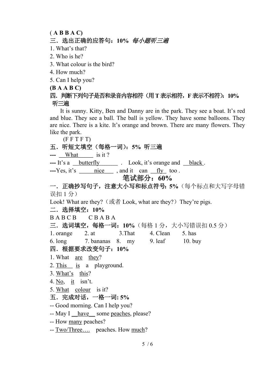 三年级上册英语试题期末试题沪教版_第5页