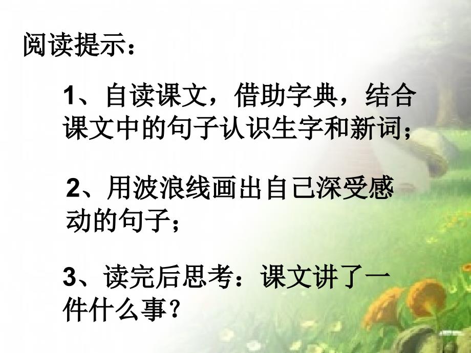 17地震中的父与子_第4页