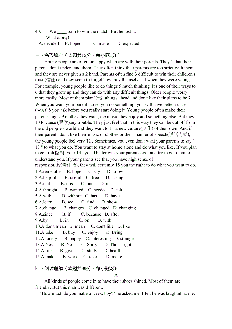 新目标英语中考模拟试题及答案(DOC 6页)_第2页