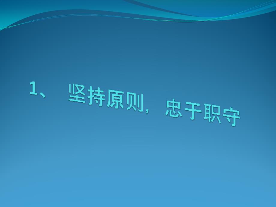 电子商务职业道德_第3页