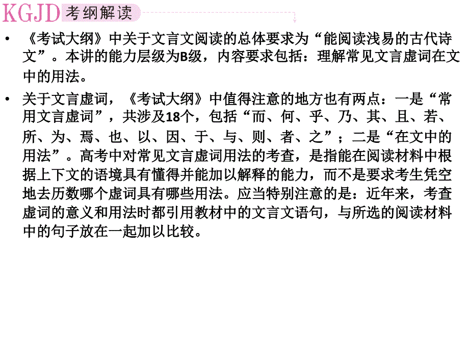 虚词而的用法_第2页