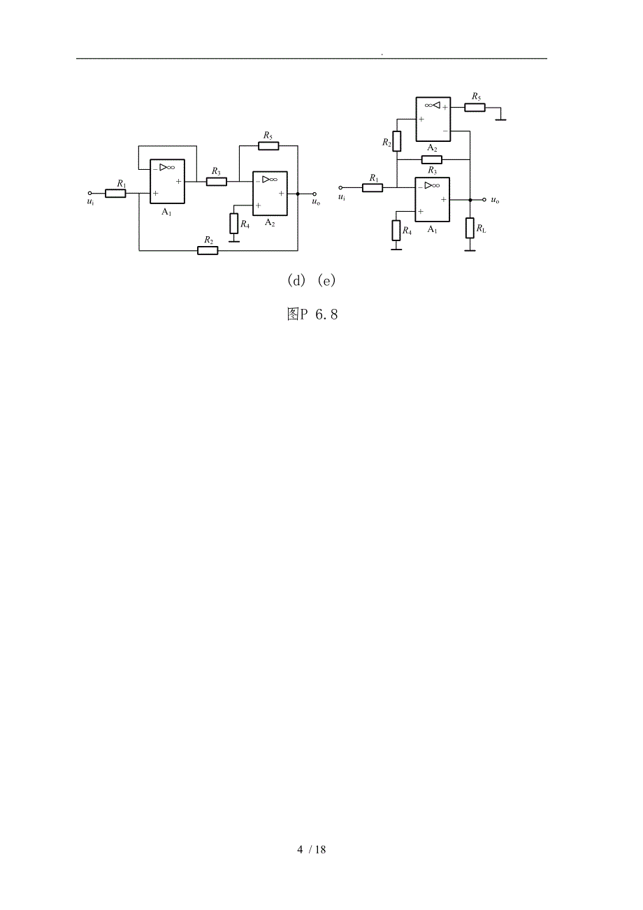 反馈及负反馈放大电路-习题解答_第4页