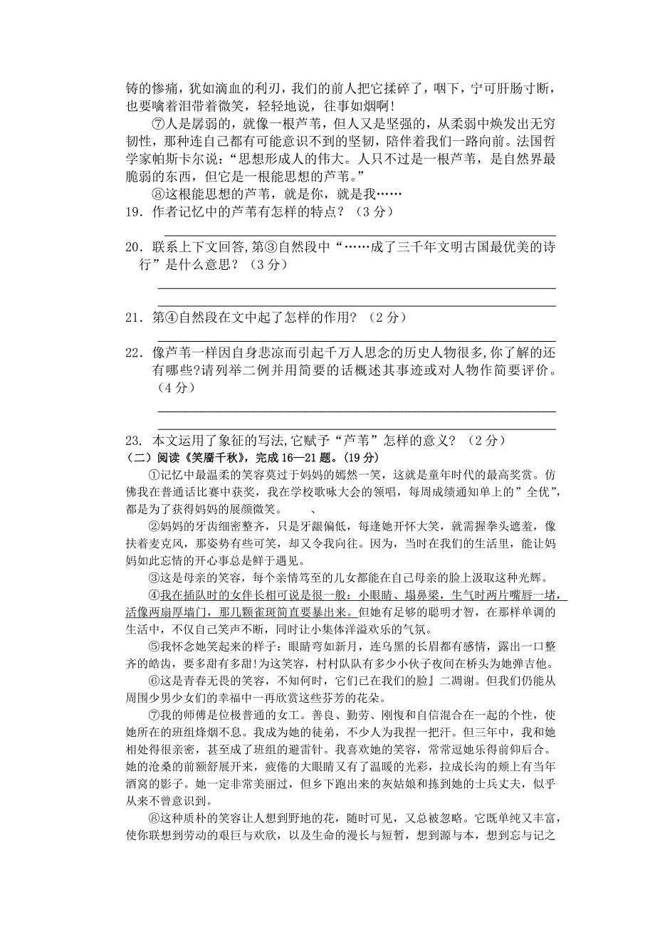 初一阅读理解与答案_第3页