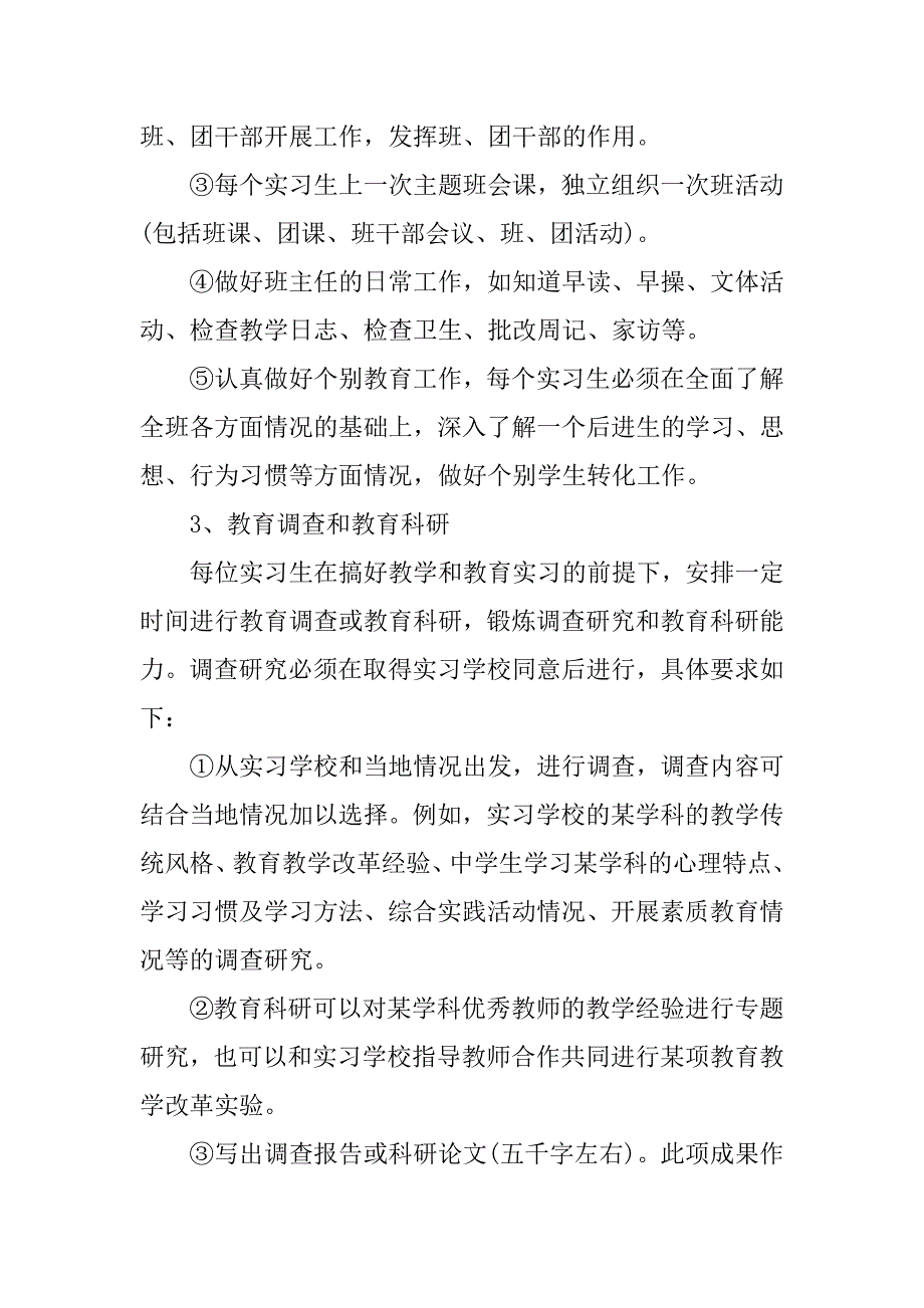 2023年社会教育情况的调查报告_1_第4页