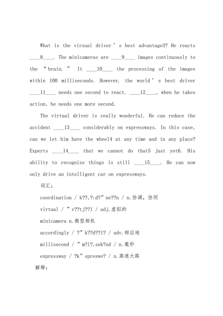 2022年职称英语(理工类)常考完形填空文章模拟练习及译文7.docx_第2页