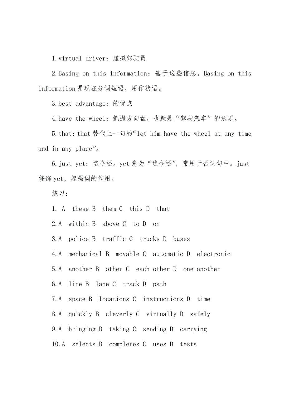 2022年职称英语(理工类)常考完形填空文章模拟练习及译文7.docx_第3页