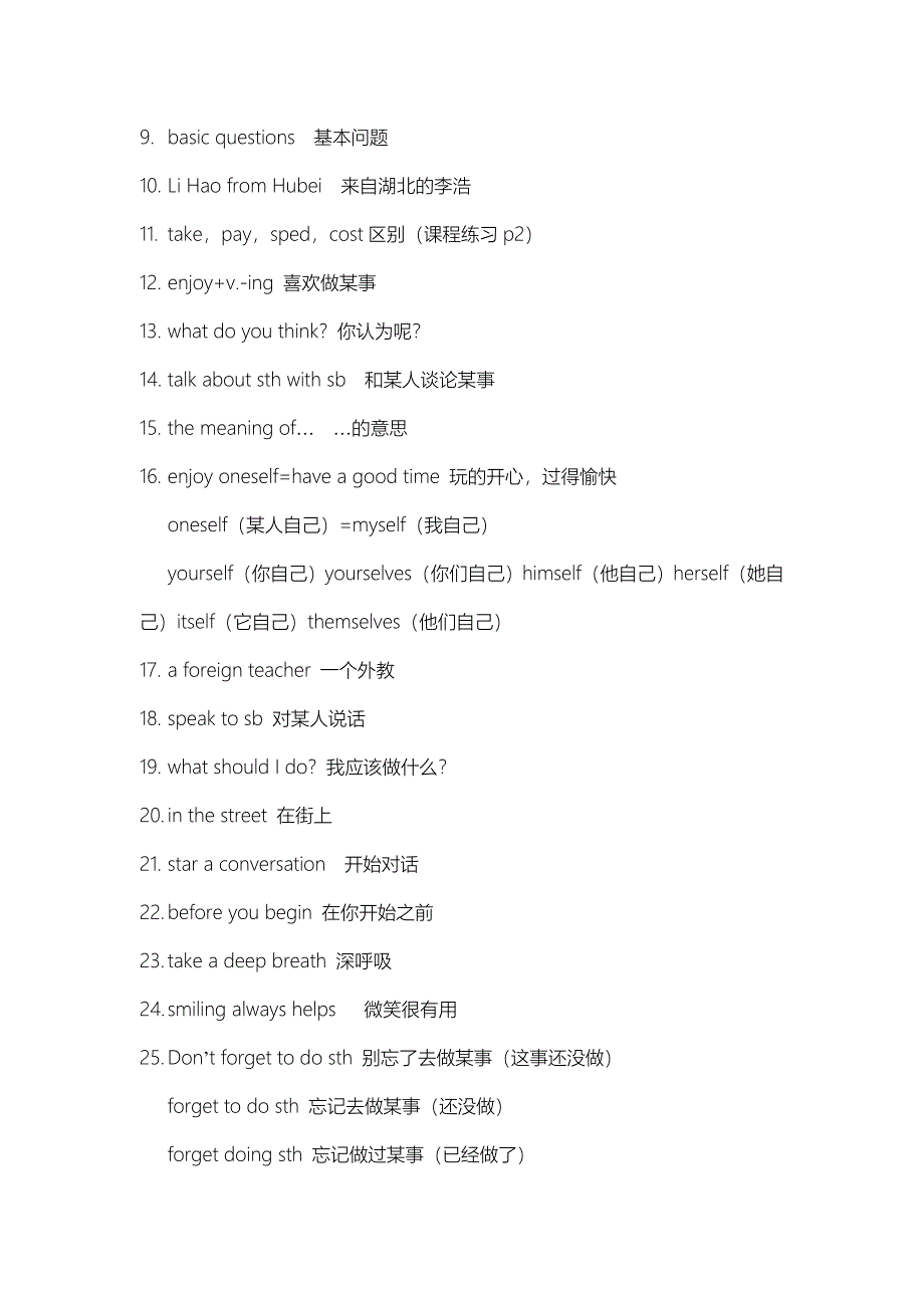 八年级英语上册m1知识点短语_第4页