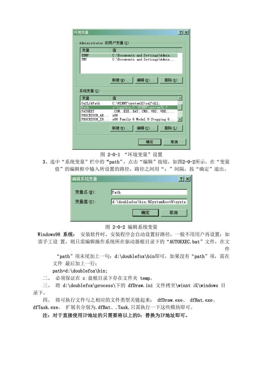 综合数据库_第5页