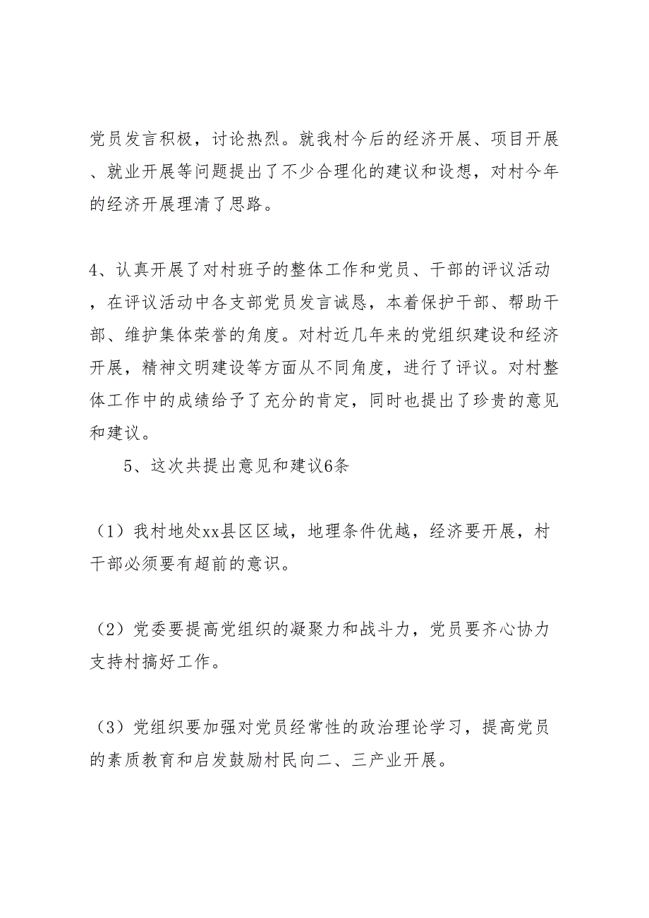 2023年党员冬训个人总结年党员个人总结（范文）.doc_第2页