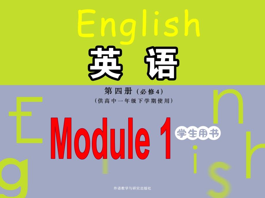 外研版Book4Module1IntroductionandreadingPPT_第1页