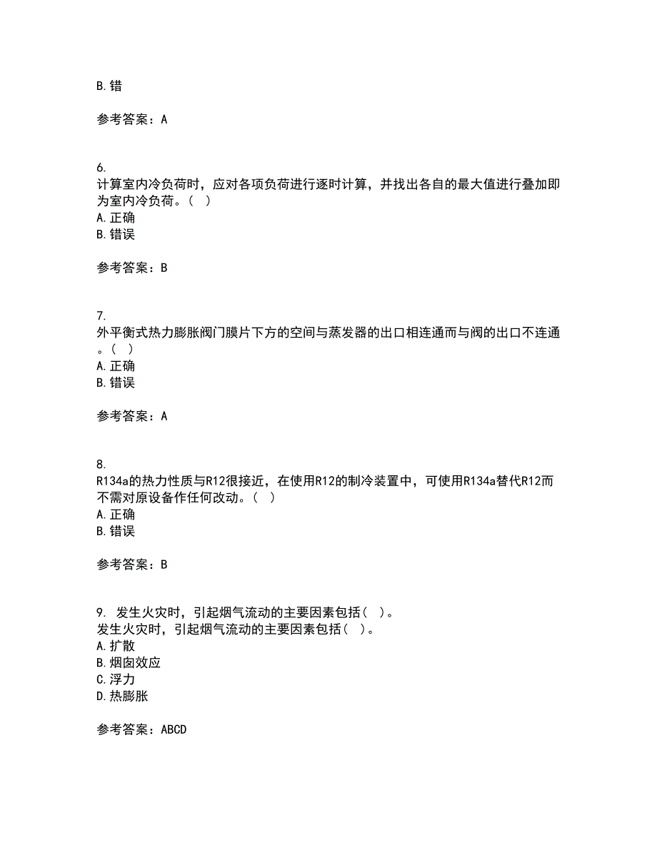 大连理工大学21秋《暖通空调》在线作业一答案参考28_第2页