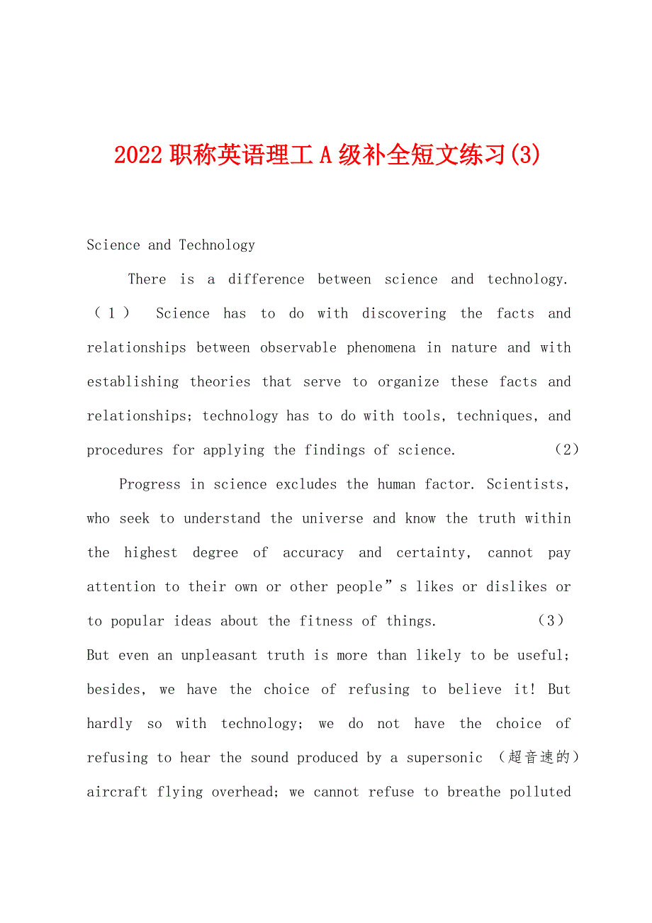 2022职称英语理工A级补全短文练习(3).docx_第1页