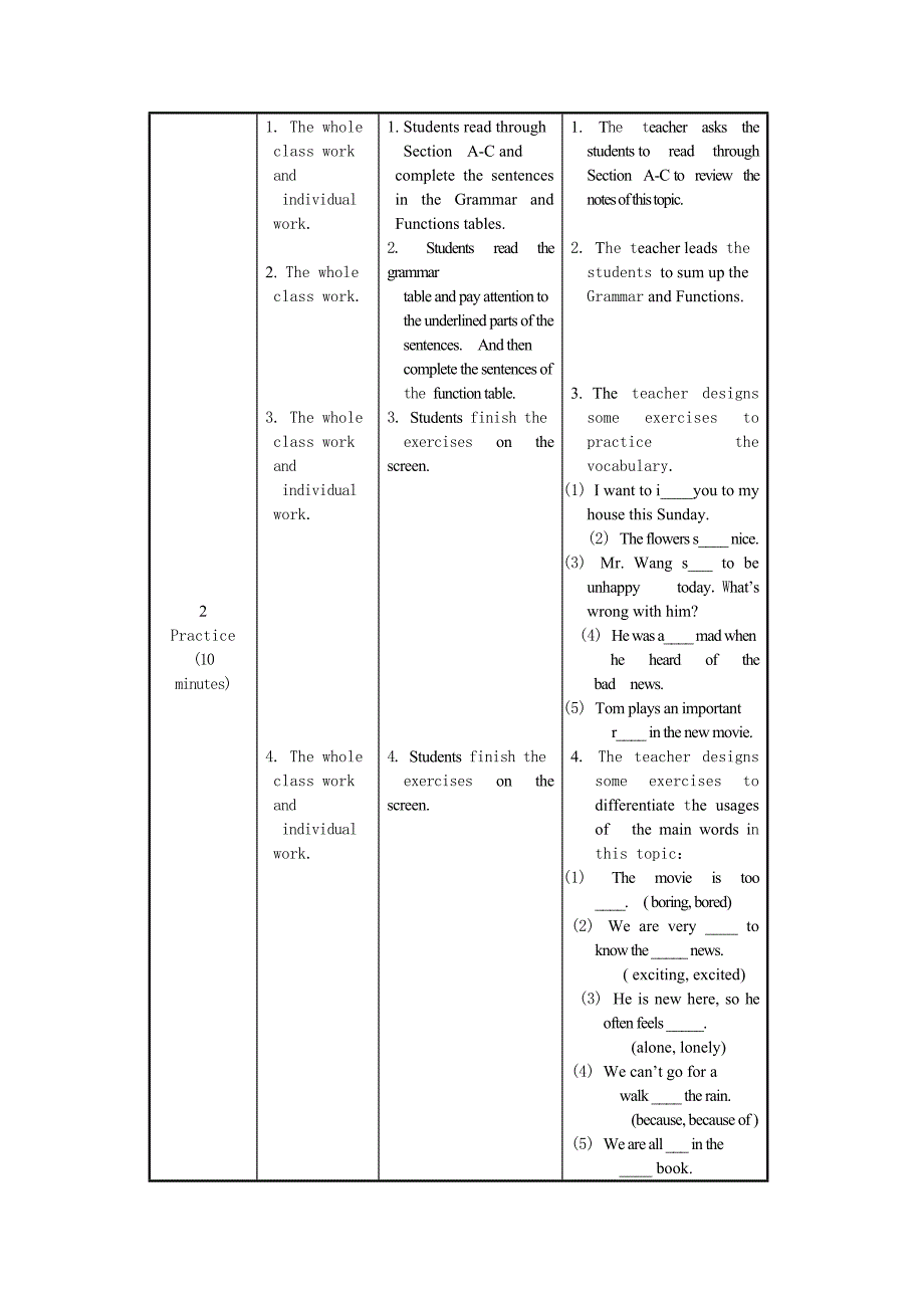 教学案例（3)_第5页