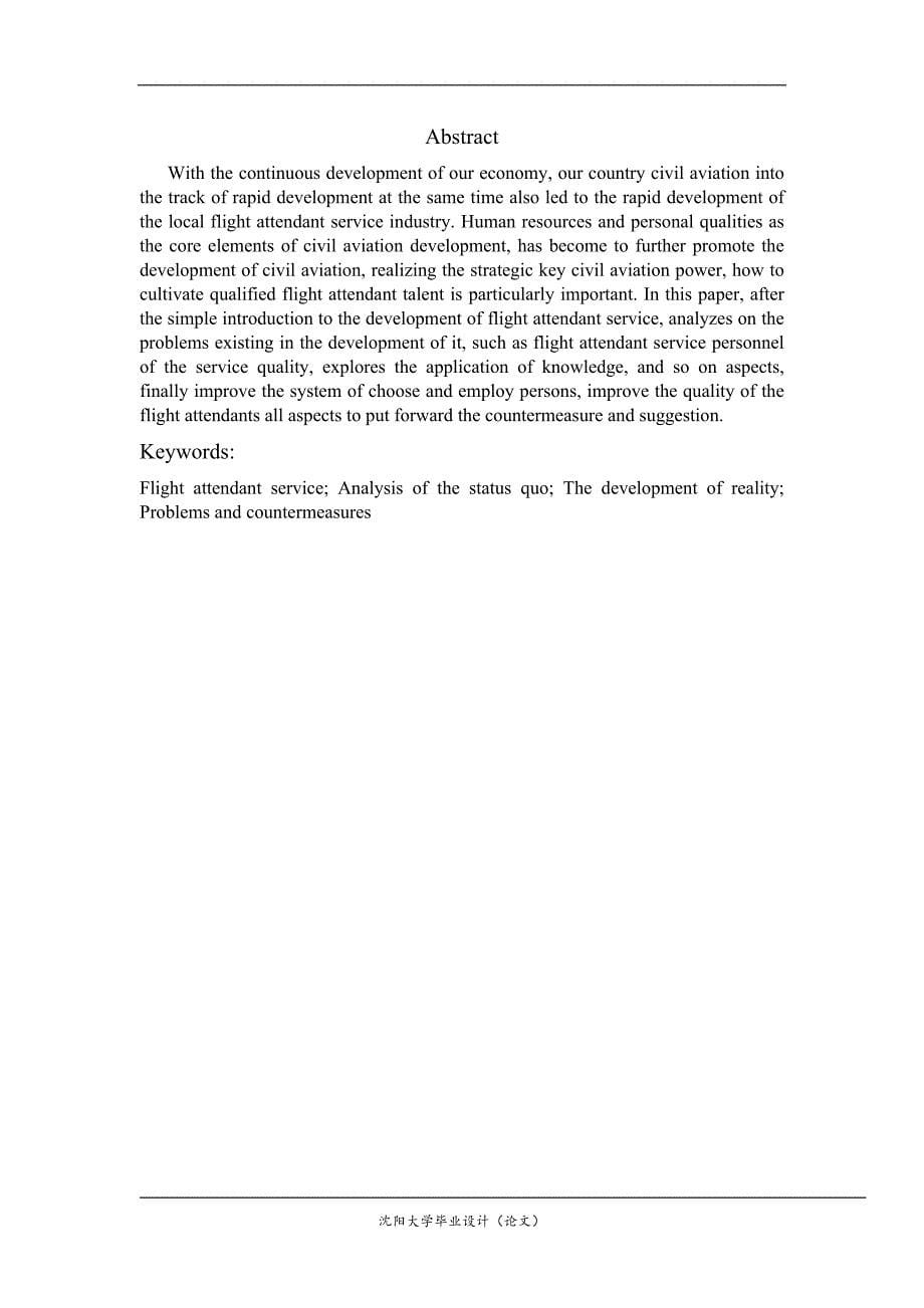 空乘服务的现状分析与研究对策_第5页