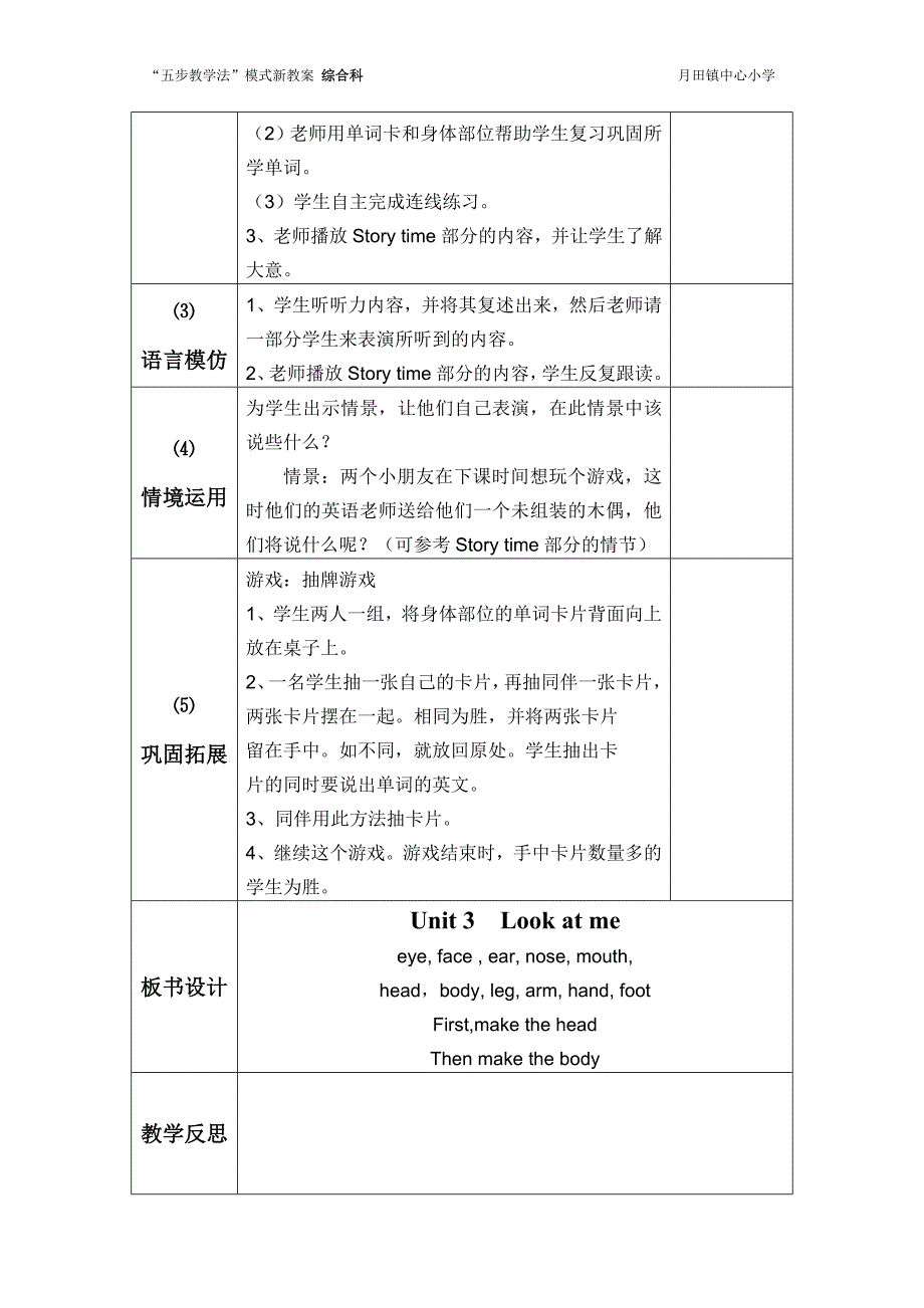 pep三年级英语上册unit3第6课时_第2页