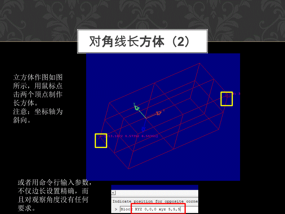 LightTools5(八)_第4页