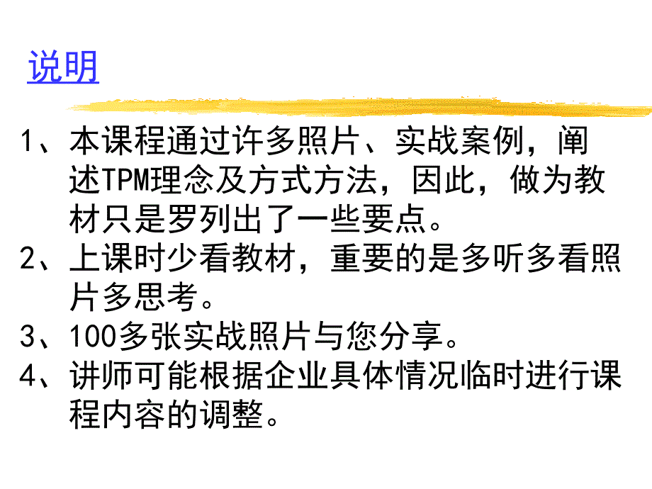 TPM设备管理(PPT122页)_第2页