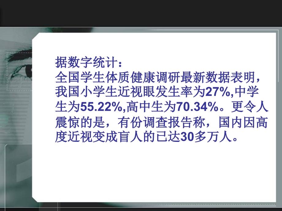 小学综合实践活动课件_第4页