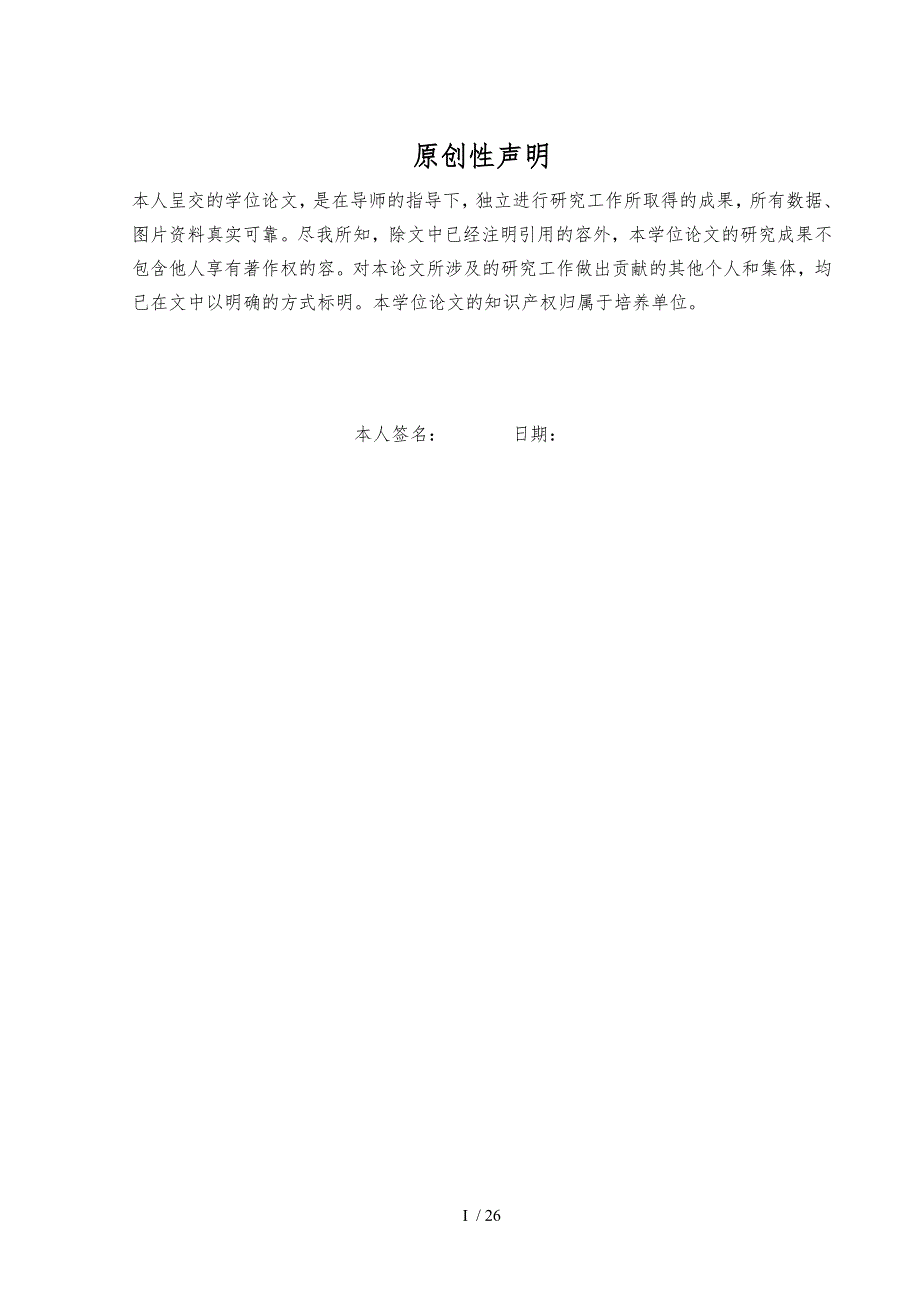 武汉高新技术产业发展现状探析_第3页