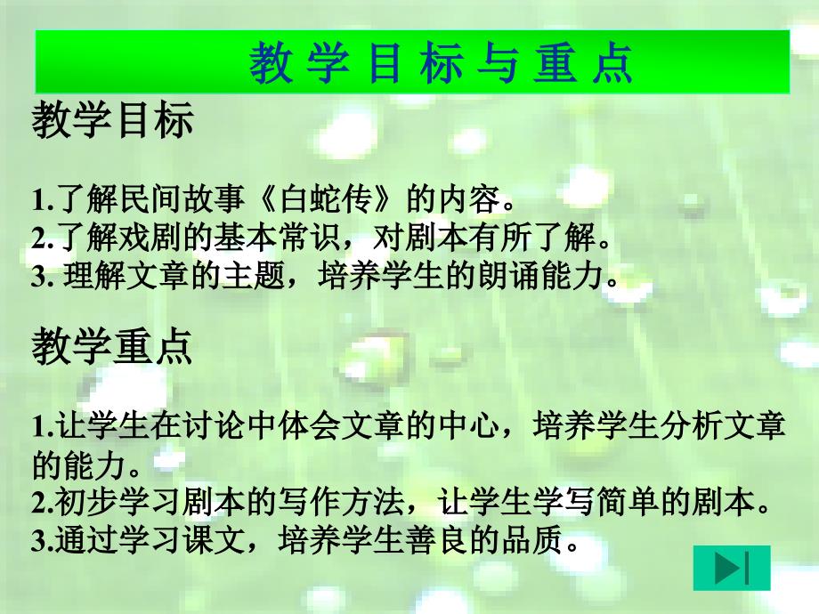 《盗草》新 (2)_第4页