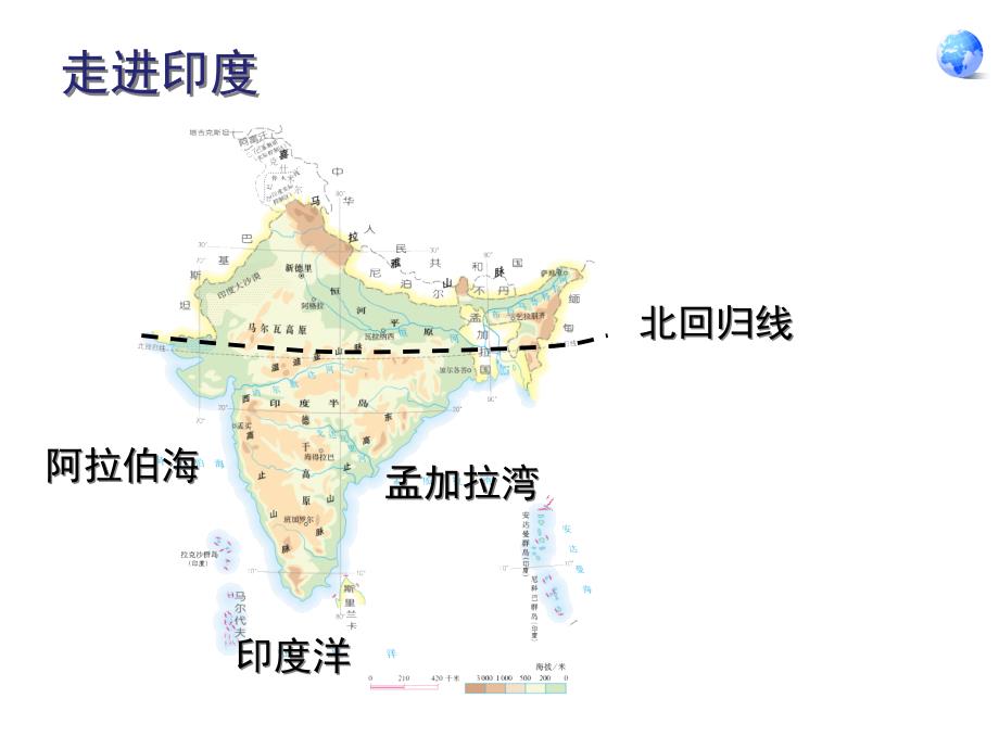 人教版七年级下册地理第七章第三节印度课件_第4页