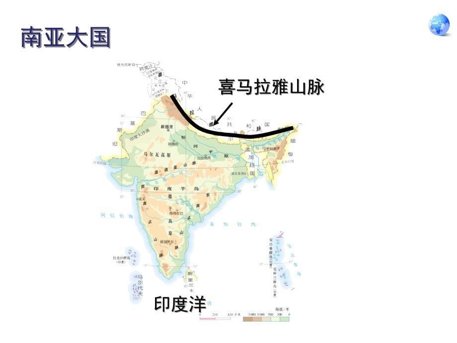 人教版七年级下册地理第七章第三节印度课件_第5页