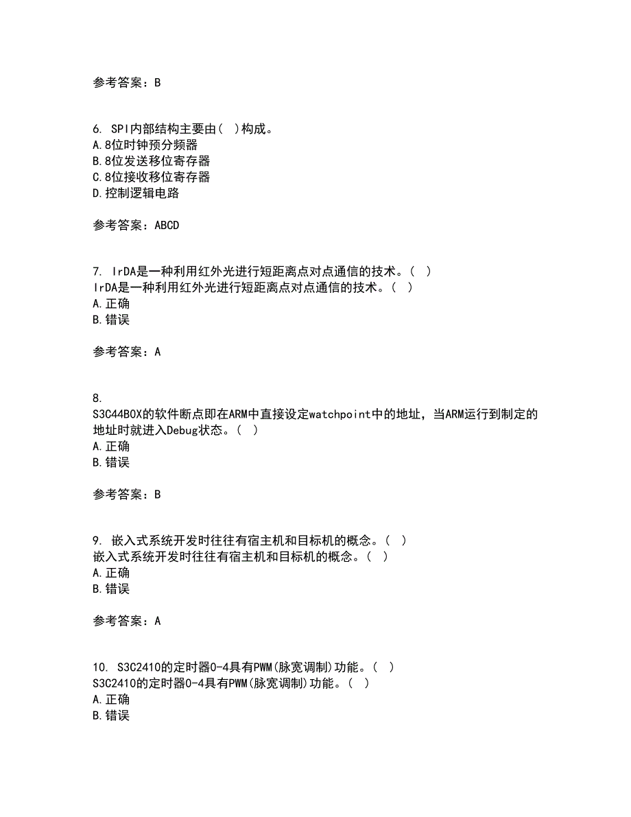 大连理工大学21秋《嵌入式原理与开发》平时作业2-001答案参考66_第2页